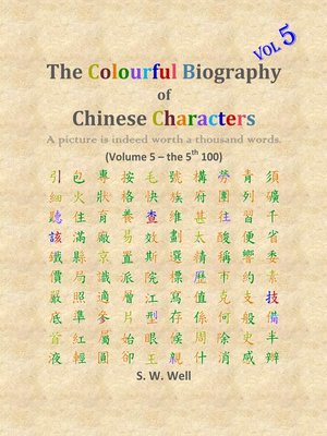 cover image of The Colourful Biography of Chinese Characters, Volume 5